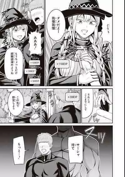 エロいほど最強! ダンジョンでセックス無双アンソロジーコミック