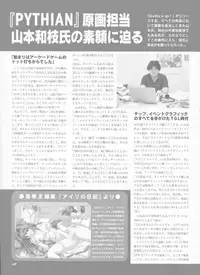 Pythian Yamamoto Kazue Artworks