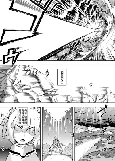 Maken no Kishi | 魔剣的姫士