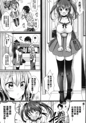 Strange Girl | 不可思議的女孩