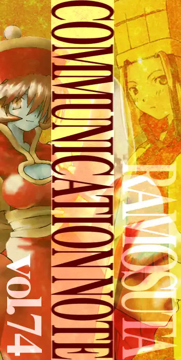 Y. Harada CG-Collection vol.1 - Natsu he no Tobira