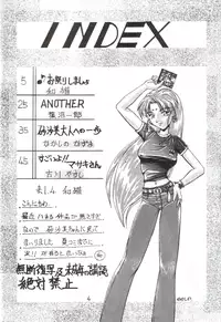 (C55) [First Class (Various)] Déjà Vu {Mi no Maki} (Tenchi Muyo!)