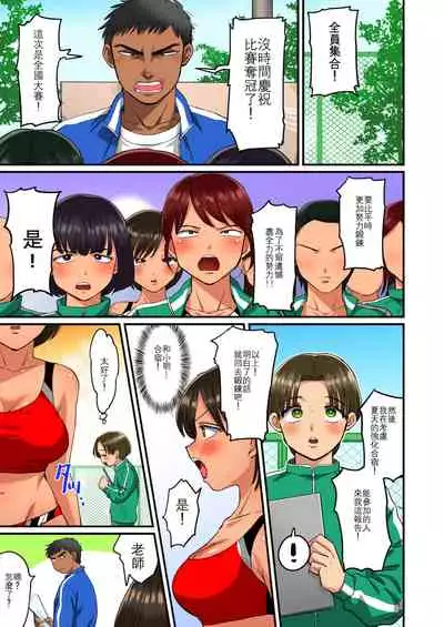 Rikujoubu Akira-chan no Dosukebe Tokkun