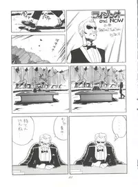 (C46) [Munchen Graph (Kita Kaduki, Mach II)] Hara Hara Dokei Vol. 4 Quattro (Various)