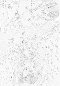 [e] 魔女の復讐 Vol.1