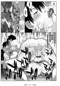 [TETRODOTOXIN (Nise Kurosaki)] Momokan to 10-nin no Bat #2 (Ookiku Furikabutte) [Chinese] [黑条汉化]