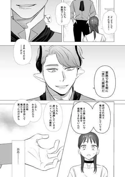 [Mauve (Oniben Katze)] dog eat dog era ~Ryuujinzoku Dorei no Futago to Saimin Koubi~