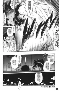 [Manabe Jouji] Kanojo de Ippai 1 | 女朋友滿室 [chinese]