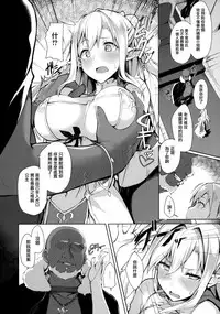 (C92) [Handful☆Happiness! (Nanahara Fuyuki)] HONEY CAGE [Chinese] [无毒汉化组]