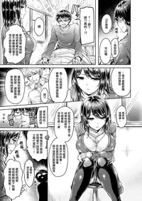 [Okumoto Yuuta] Harumeki Cool Girl (COMIC Kairakuten BEAST 2017-03) [Chinese] [無邪気漢化組] [Digital]