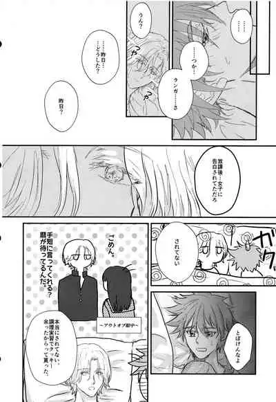 (Chou OPEN THE GATE! 2021) [TAPPURI (Enough)] Osatou wa Amaku, Anata mo Suteki (SK8 The Infinity)