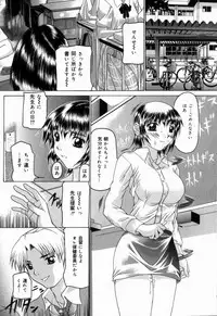 [Manami Ken] Hakudaku Otome | Muddy white Maiden