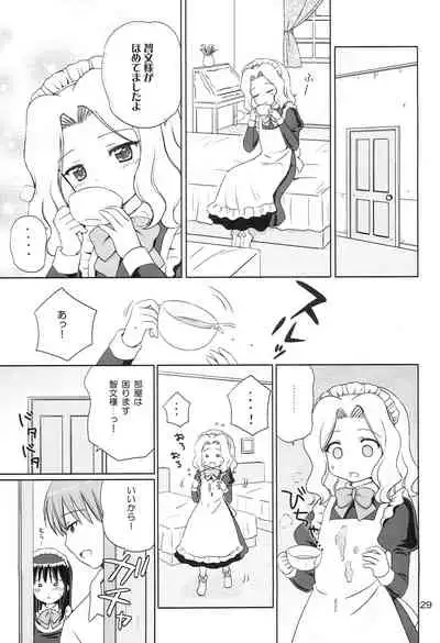 [NIKOPONDO (Aoyama Reo)] Loving Maid