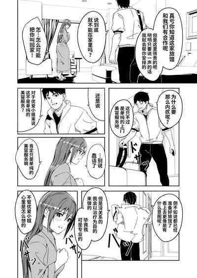 [Gustav] Until Married Woman Conceives Seed 4-02&03&04,5-01 [Chinese] [真不可视汉化]