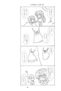 (C73) [Hinauta (Uta)] virgin soil (Higurashi no Naku Koro ni)