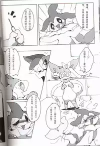 (Kemoket 5) [FUYUGOMORI (winte)] Liquid Drops (Pokémon) [Chinese] [虾皮汉化组]