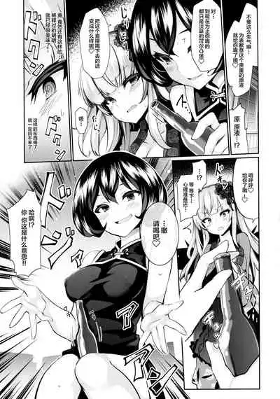 (C93) [Tousen Soudou (Tousen)] Karakuri Ningyou Milk Iri (Rozen Maiden) [Chinese] [Lolipoi汉化组]