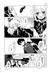 (C89) [FRAC (Motomiya Mitsuki)] Sennen Oukoku Meimou (Sennen Sensou Aigis) [Chinese] [ptt漢化組]