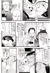 [Metal] Misty Moon Metropolis VIII