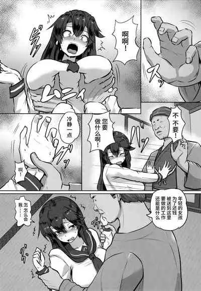 Kariire Kansai | 欠债强制调教