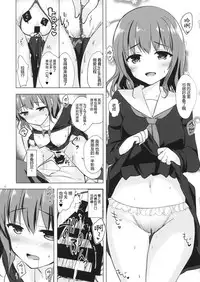 (C92) [moco chouchou (Hisama Kumako)] Yuutousei Ayaka no Uraomote 5 [Chinese] [绅士仓库汉化]