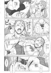 (C82) [AZASUKE WIND (AZASUKE)] Analbeit (Ano Hi Mita Hana no Namae wo Bokutachi wa Mada Shiranai.)