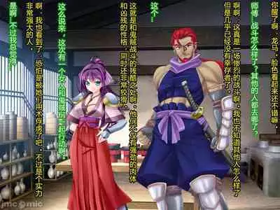 Netorare Ura Shugyou