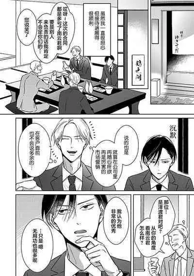 Hypnotic Eyes | 催眠之瞳