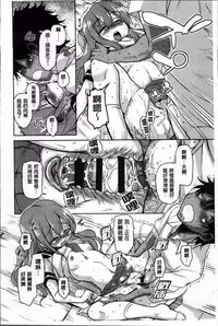 [Narusawa Kei] Natsu no Yuugure Komichi [Chinese]