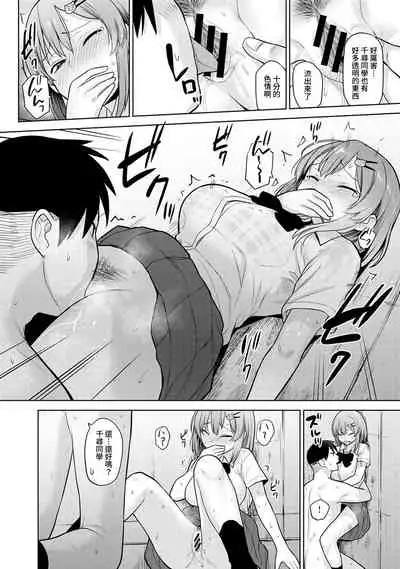 [Azuse] SotsuAl Cameraman toshite Ichinenkan Joshikou no Event e Doukou Suru Koto ni Natta Hanashi Ch.1-4 [Chinese] [裸單騎漢化]