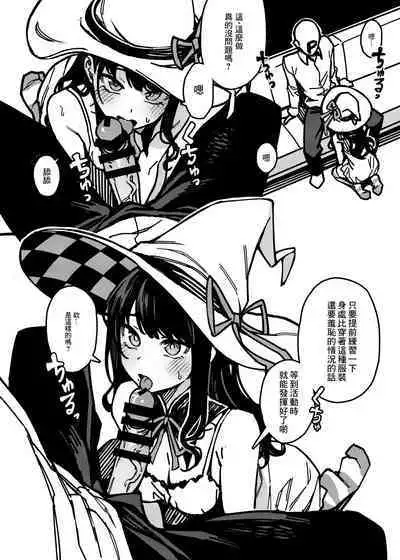 [OrangeMaru (JP06)] Kono Majyo wa Hazukashigariya-san (THE iDOLM@STER: Shiny Colors) [Chinese] [至道汉化] [Digital]