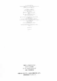 (C93) [D.N.A.Lab. (Miyasu Risa)] Kumano in Damasare Esthe (Kantai Collection -KanColle-)