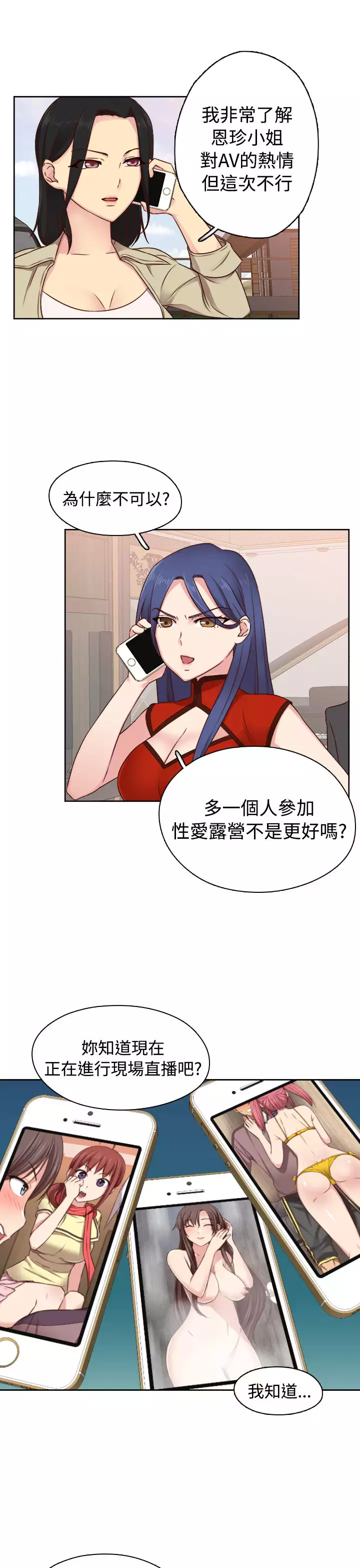 H-Campus H校园<第2季> ch.41-46