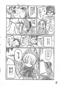 (C69) [Kokonokiya (Kokonoki Nao)] Hon no Omoitsuki (Rozen Maiden)