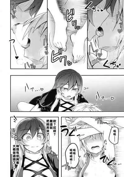 (Shuuki Reitaisai 4) [Lapiz Lazuli Kouseki (Kuroha Rapid)] Bonnou no Matenrou (Touhou Project) [Chinese] [矢来夏洛个人汉化]