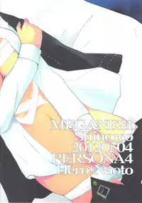 (SUPER21) [MEGANE81 (Shinocco)] Doubt (Persona 4)