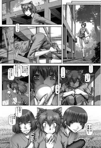 Ayakashiyakata no Tamahime