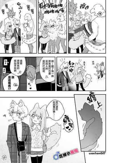 [pink carrot (usachanGET)] ♂ ga Uke. Neko-chan x Neko-kun | 吃掉小公猫。小猫咪X猫同学+番外 [Chinese] [橄榄汉化组]