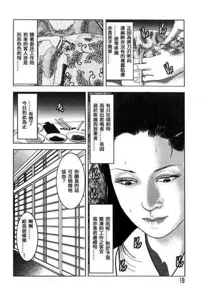 [Yamato Kaoru] Yamato Kaoru Kessakushuu - Kimono Bijin Gekigashuu [Chinese] [S Chou个人汉化]