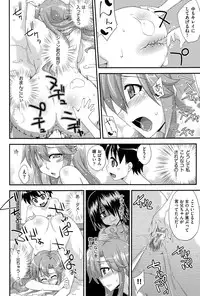 [Mikagami Sou] Love Splash