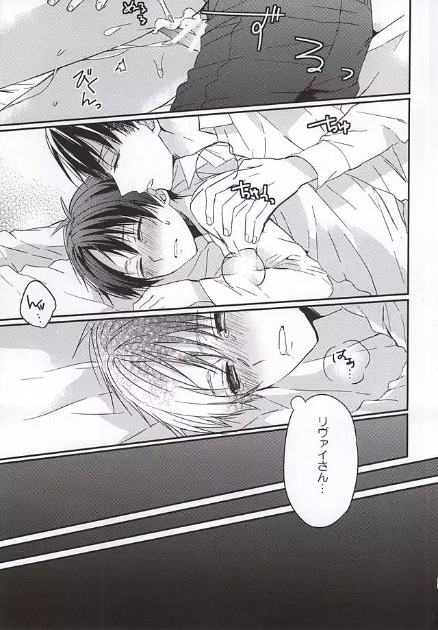 Eren wa Ore o Omoidasanai Chuuhen