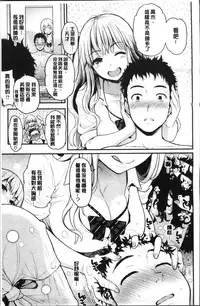 [Kotengu] Futari no Himitsu [Chinese]