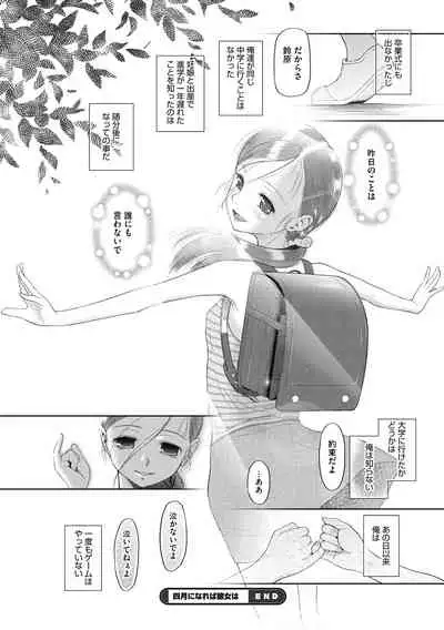 Tsukai sute on'na no ko