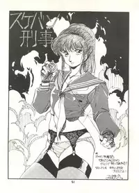 (C29) [Studio Awake (Various] G Spot (Various)