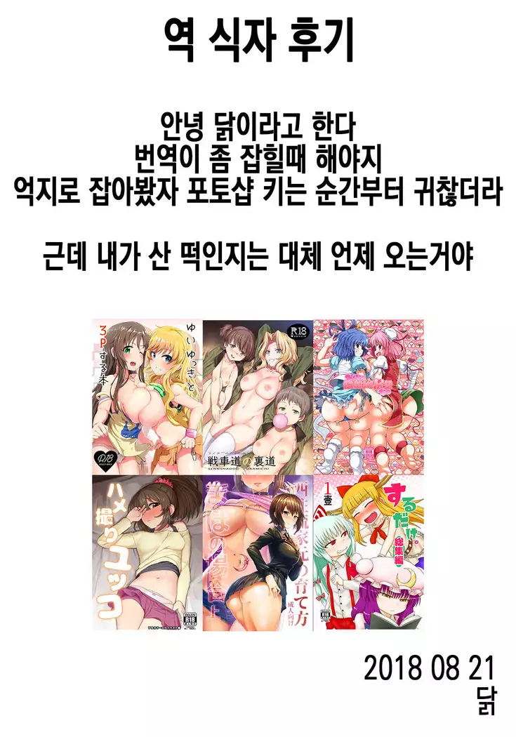 Hino Akane Shinaido ∞