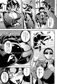 [Bitch Goigostar] Ero BBA ♥ Dosukebe Ha Sengen