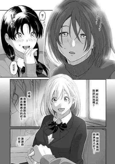 Itaiamai | 痛苦的甜蜜 Ch. 1-22