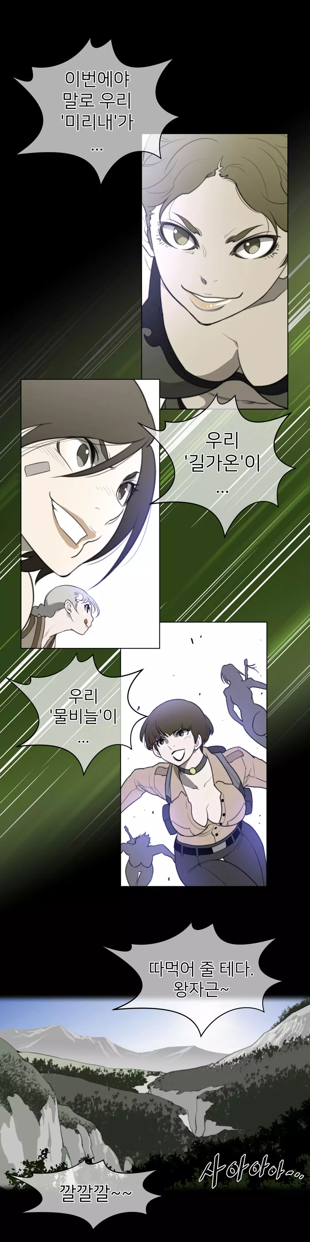 Perfect Half Ch.1-42