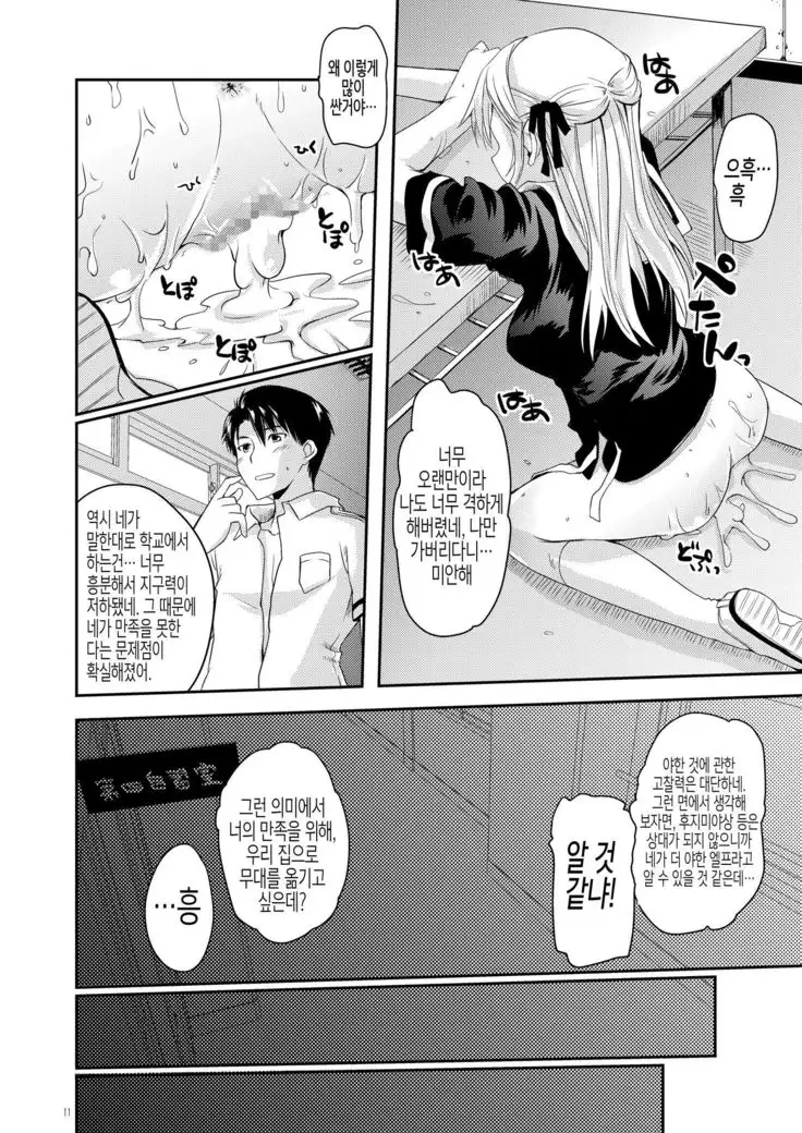 Elf tte iu no wa! | 엘프라는 것은!