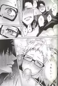 (HaruCC20) [Kuroquis!! (Kuro)] DEEP THROAT (Haikyuu!!)